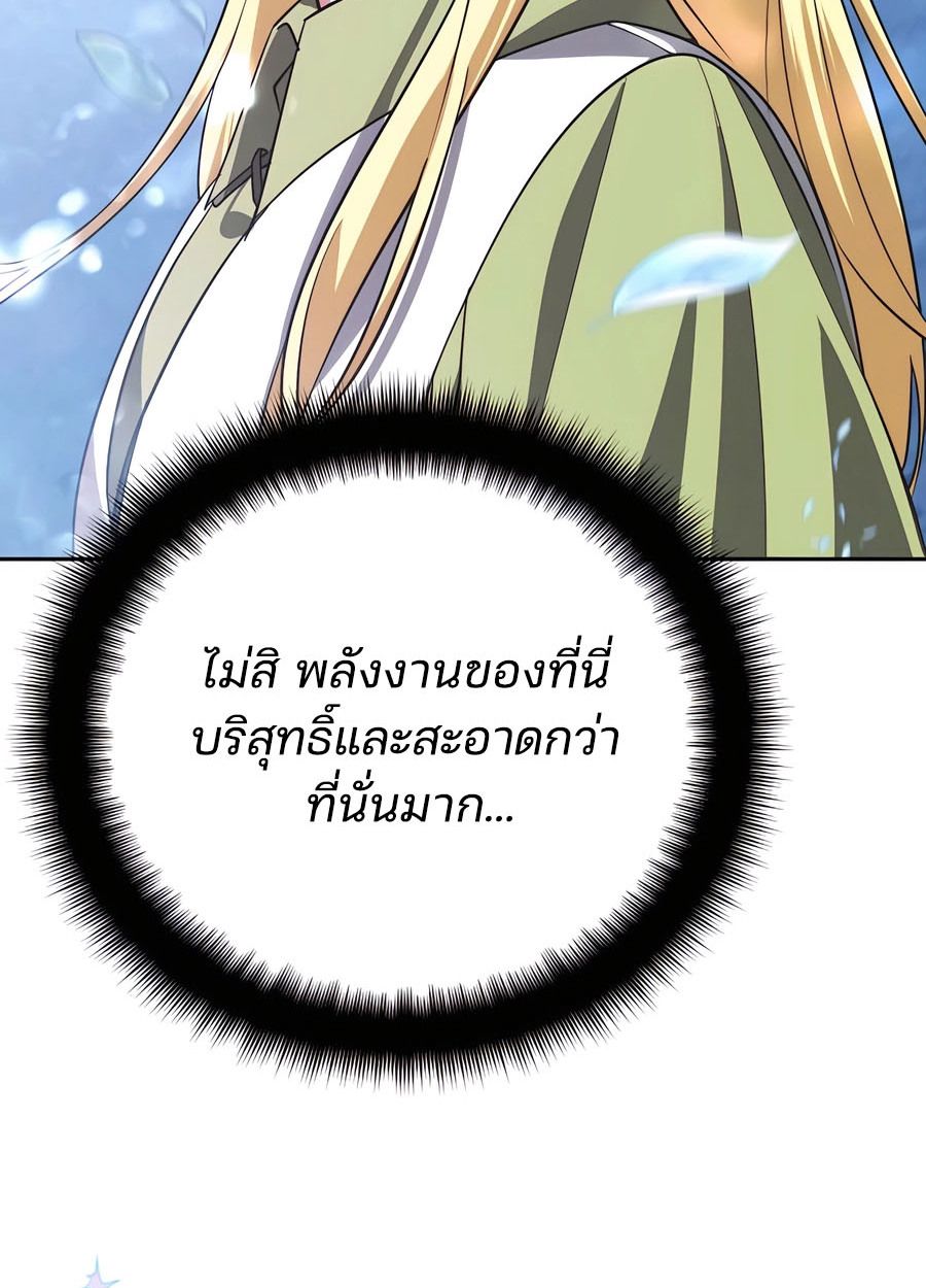 My clone is becoming a giant ตอนที่ 32 122