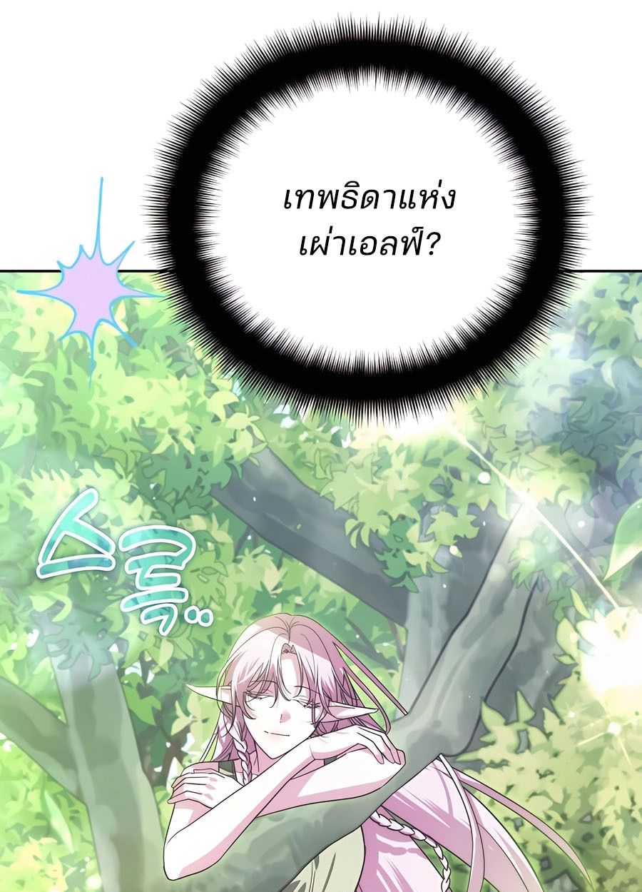 My clone is becoming a giant ตอนที่ 32 132
