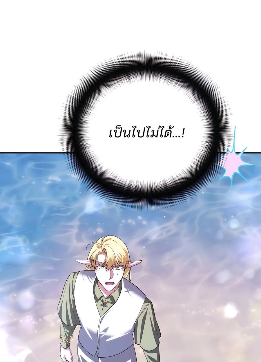 My clone is becoming a giant ตอนที่ 32 126