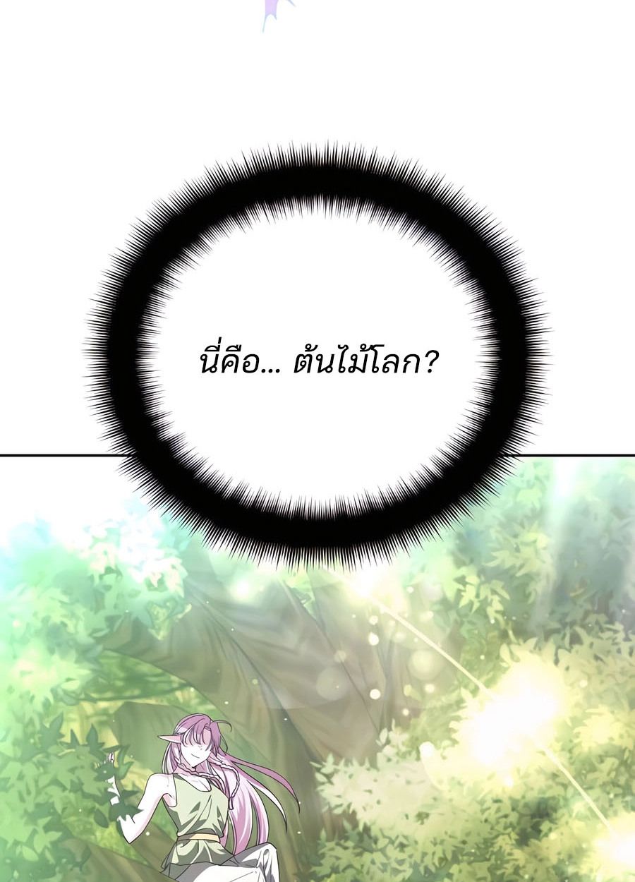 My clone is becoming a giant ตอนที่ 32 134