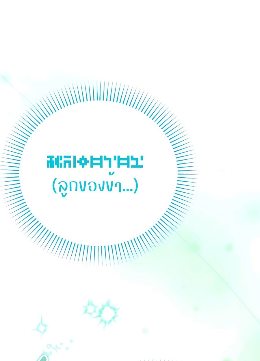 My clone is becoming a giant ตอนที่ 33 2