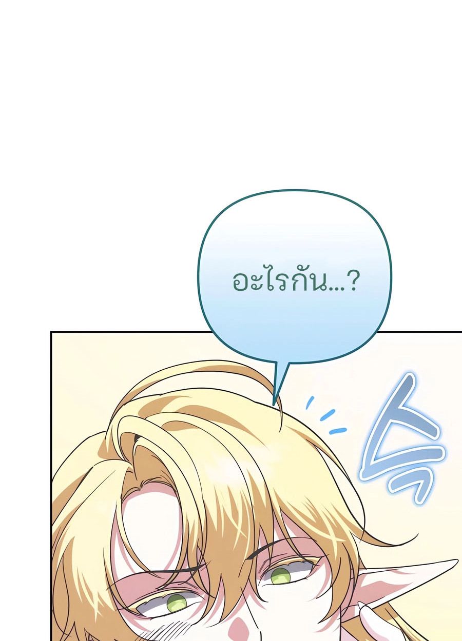 My clone is becoming a giant ตอนที่ 32 144