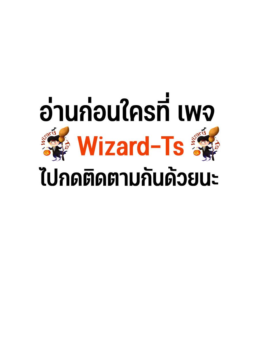 My clone is becoming a giant ตอนที่ 33 1