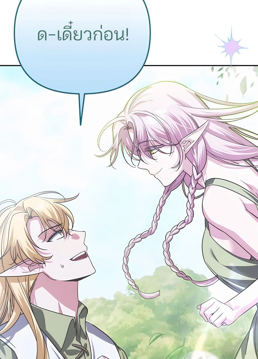 My clone is becoming a giant ตอนที่ 32 142