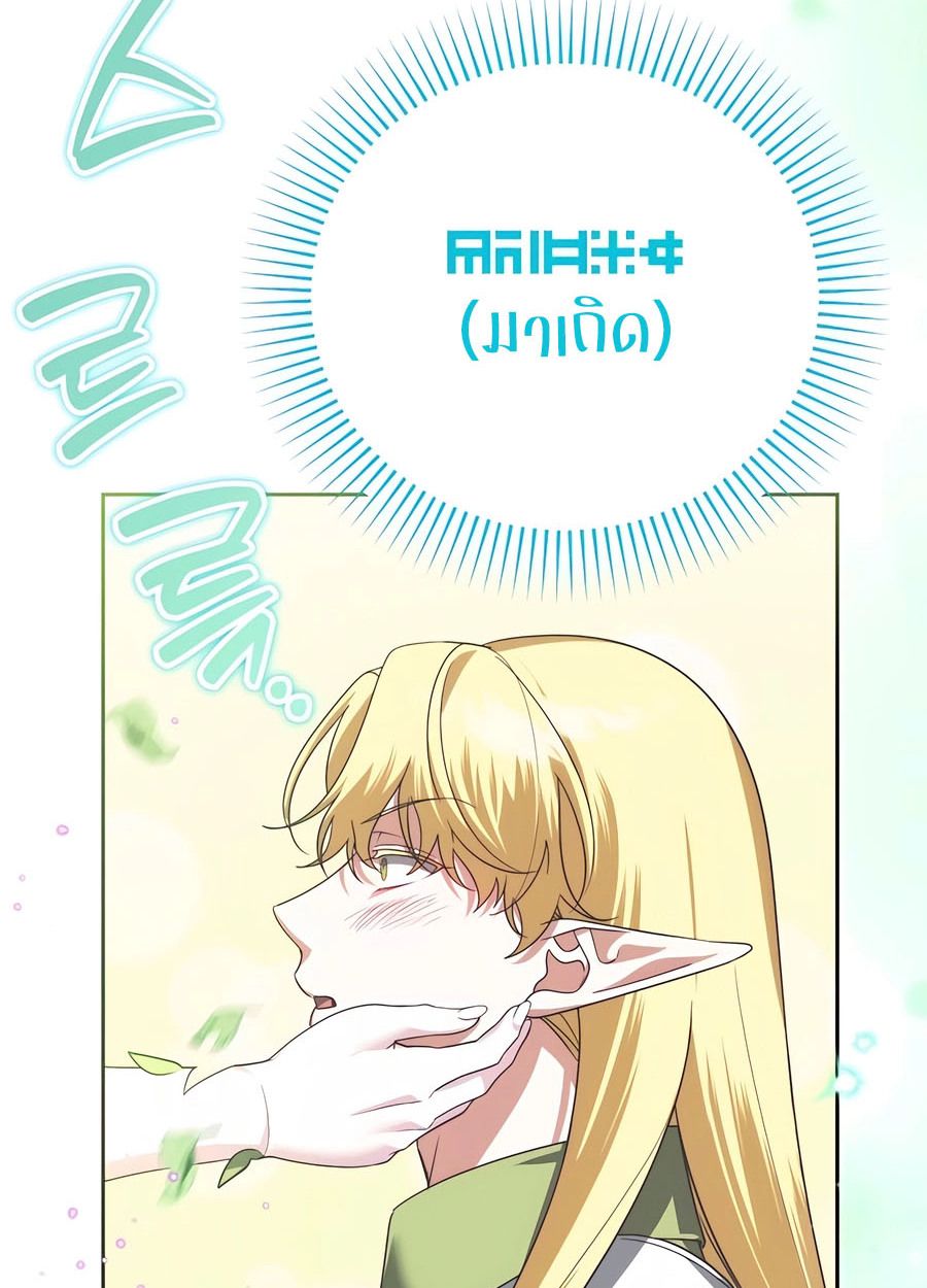 My clone is becoming a giant ตอนที่ 33 3