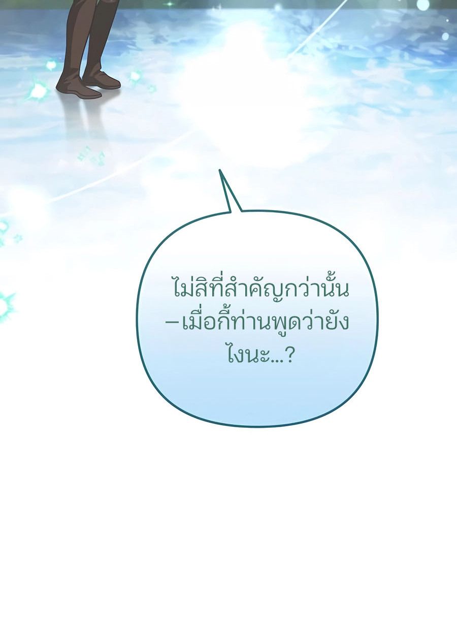 My clone is becoming a giant ตอนที่ 33 8
