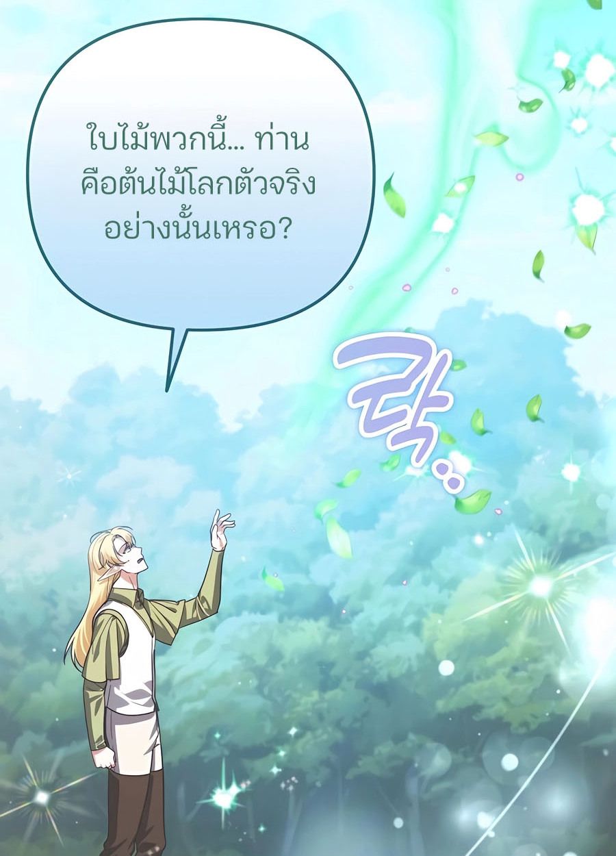 My clone is becoming a giant ตอนที่ 33 7