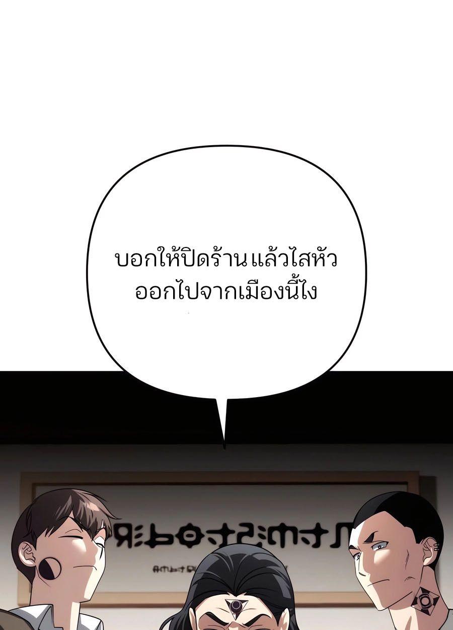 My clone is becoming a giant ตอนที่ 33 12