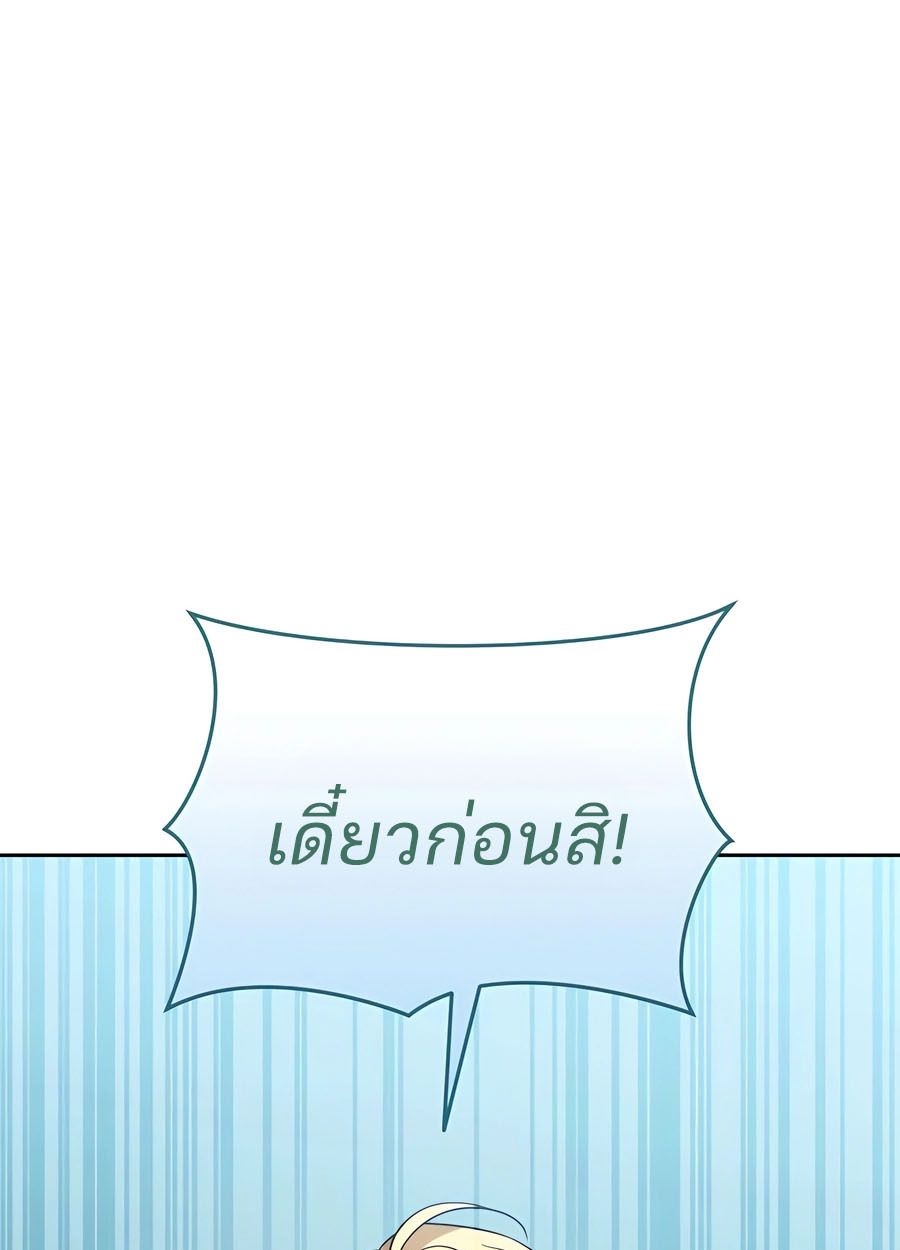 My clone is becoming a giant ตอนที่ 33 9