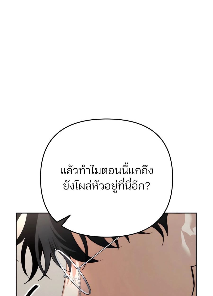 My clone is becoming a giant ตอนที่ 33 14