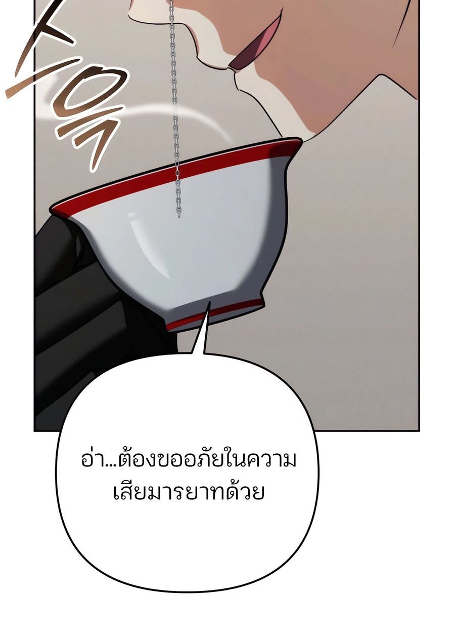 My clone is becoming a giant ตอนที่ 33 15