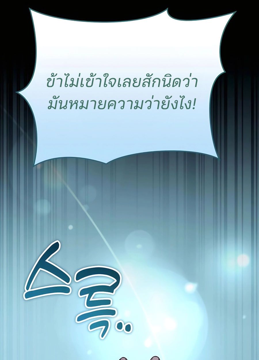 My clone is becoming a giant ตอนที่ 33 24