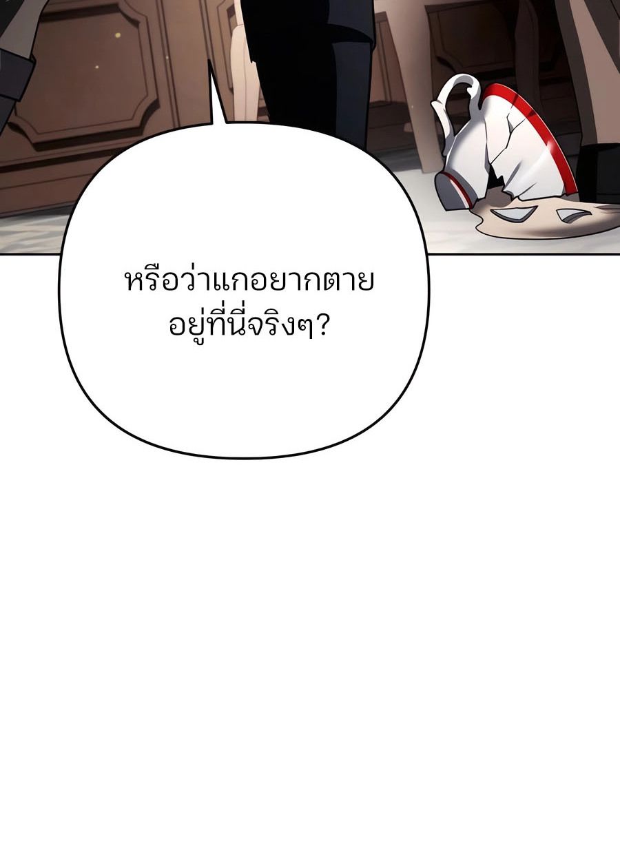 My clone is becoming a giant ตอนที่ 33 22