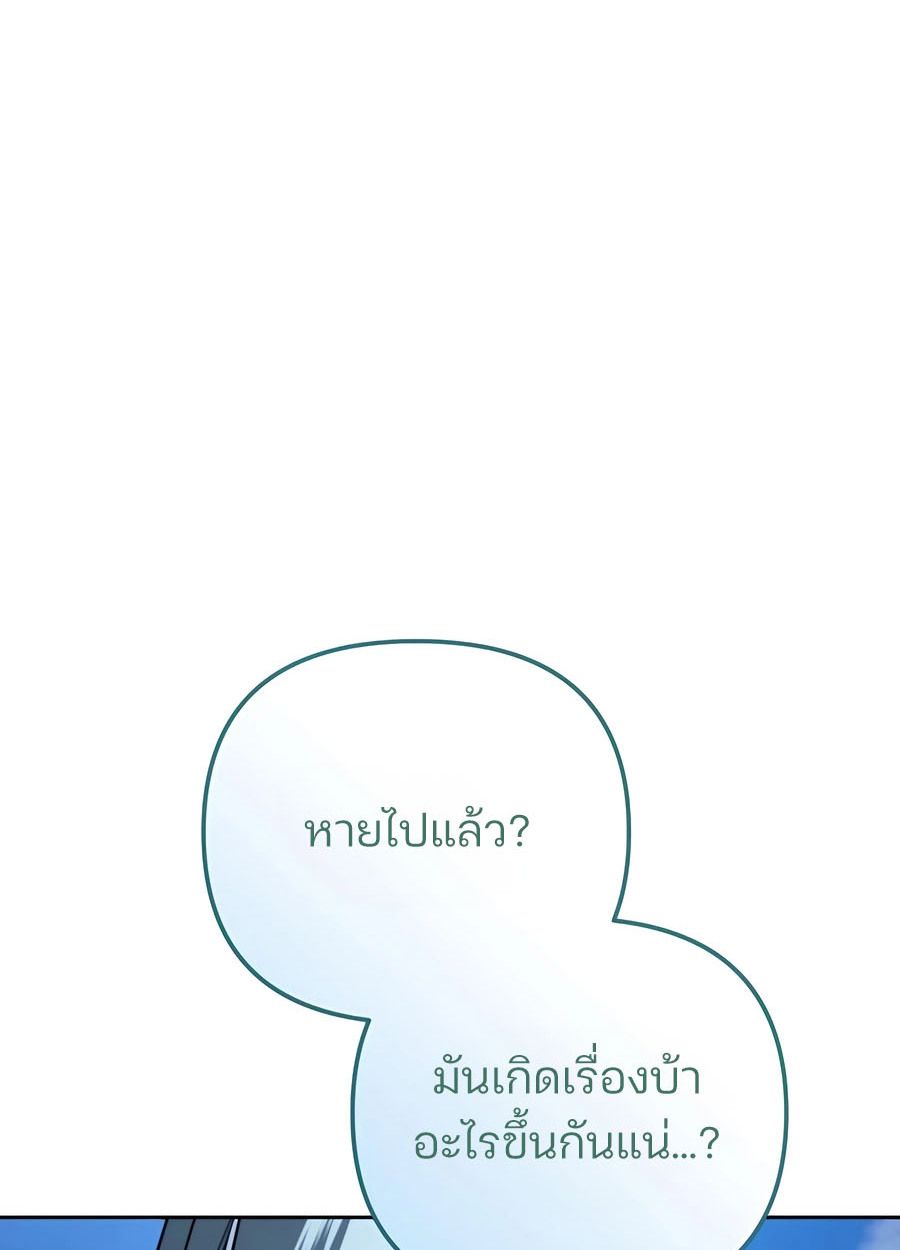 My clone is becoming a giant ตอนที่ 33 29