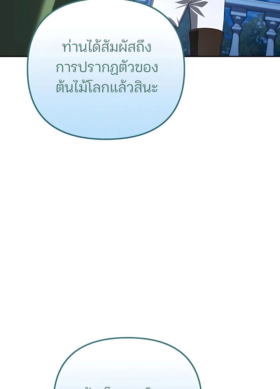 My clone is becoming a giant ตอนที่ 33 31
