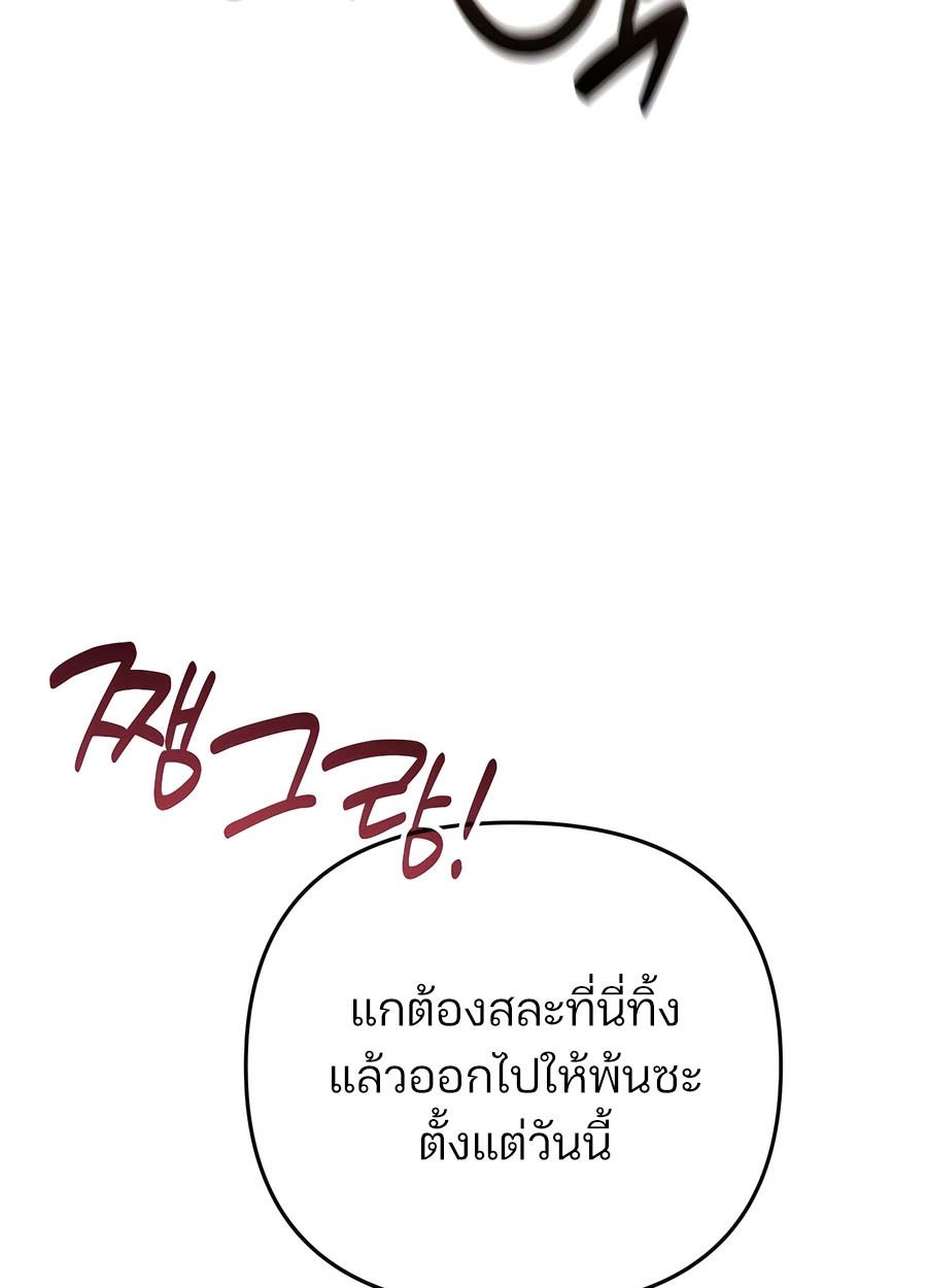 My clone is becoming a giant ตอนที่ 33 20