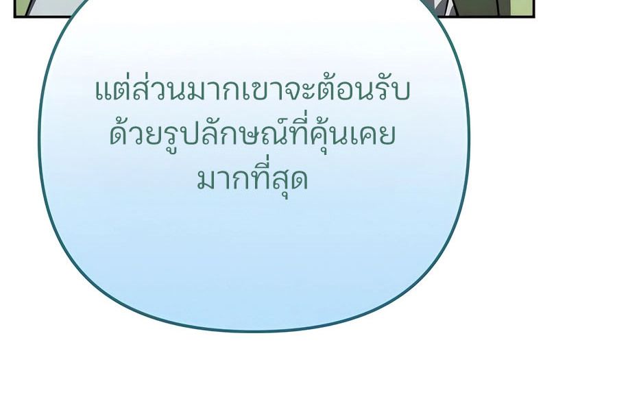 My clone is becoming a giant ตอนที่ 33 35