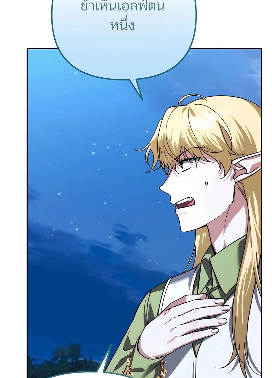 My clone is becoming a giant ตอนที่ 33 32