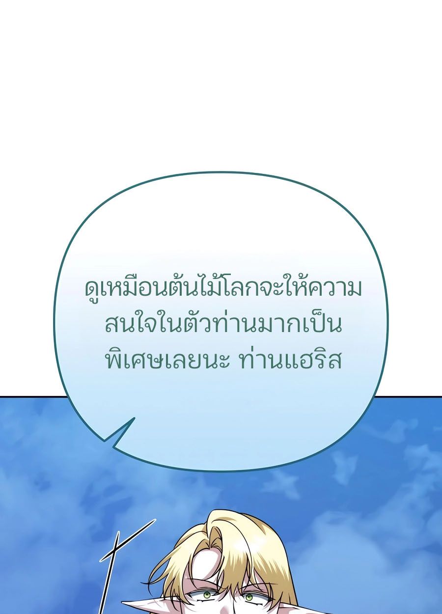 My clone is becoming a giant ตอนที่ 33 36