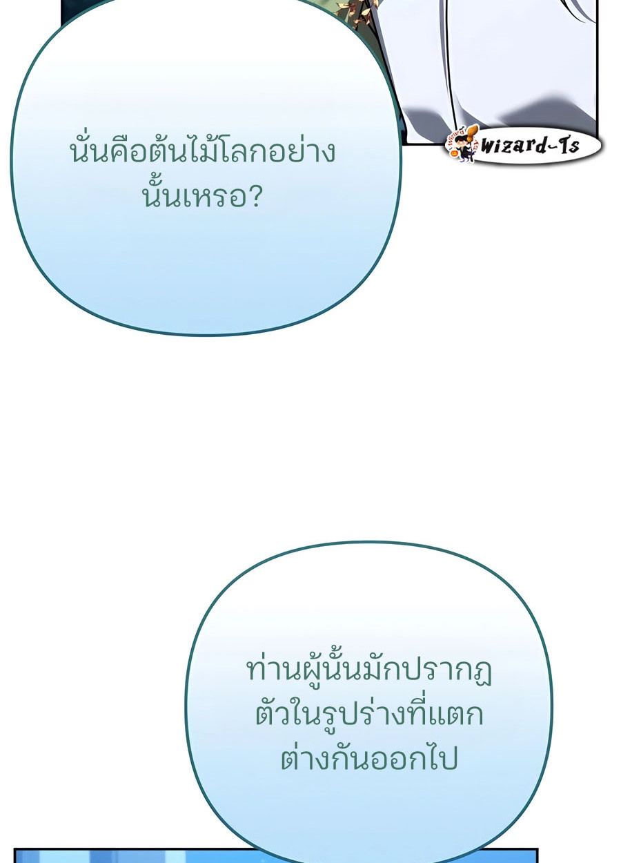 My clone is becoming a giant ตอนที่ 33 33