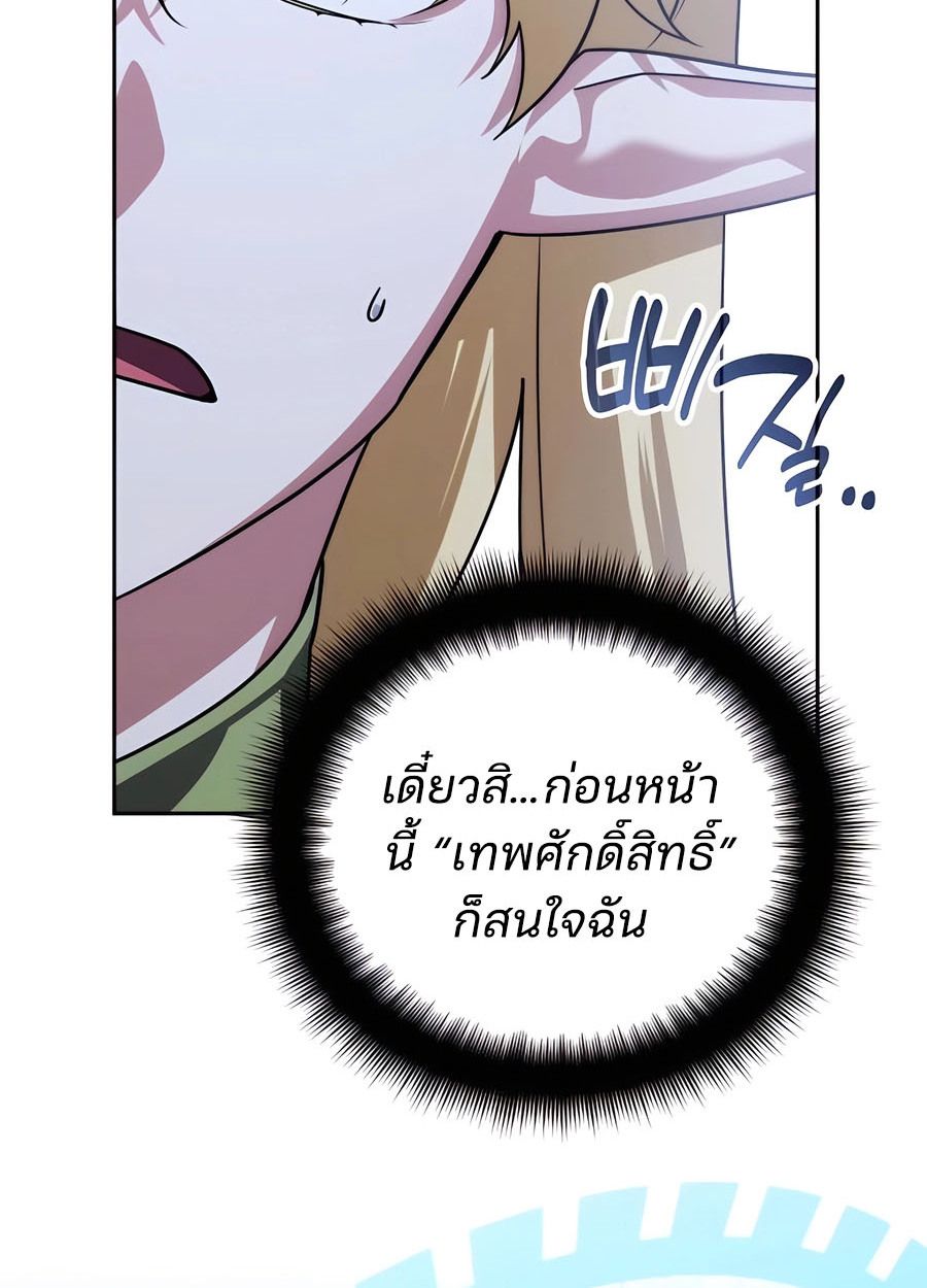 My clone is becoming a giant ตอนที่ 33 39
