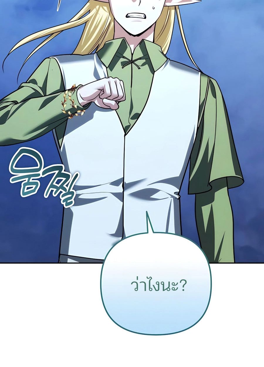 My clone is becoming a giant ตอนที่ 33 37