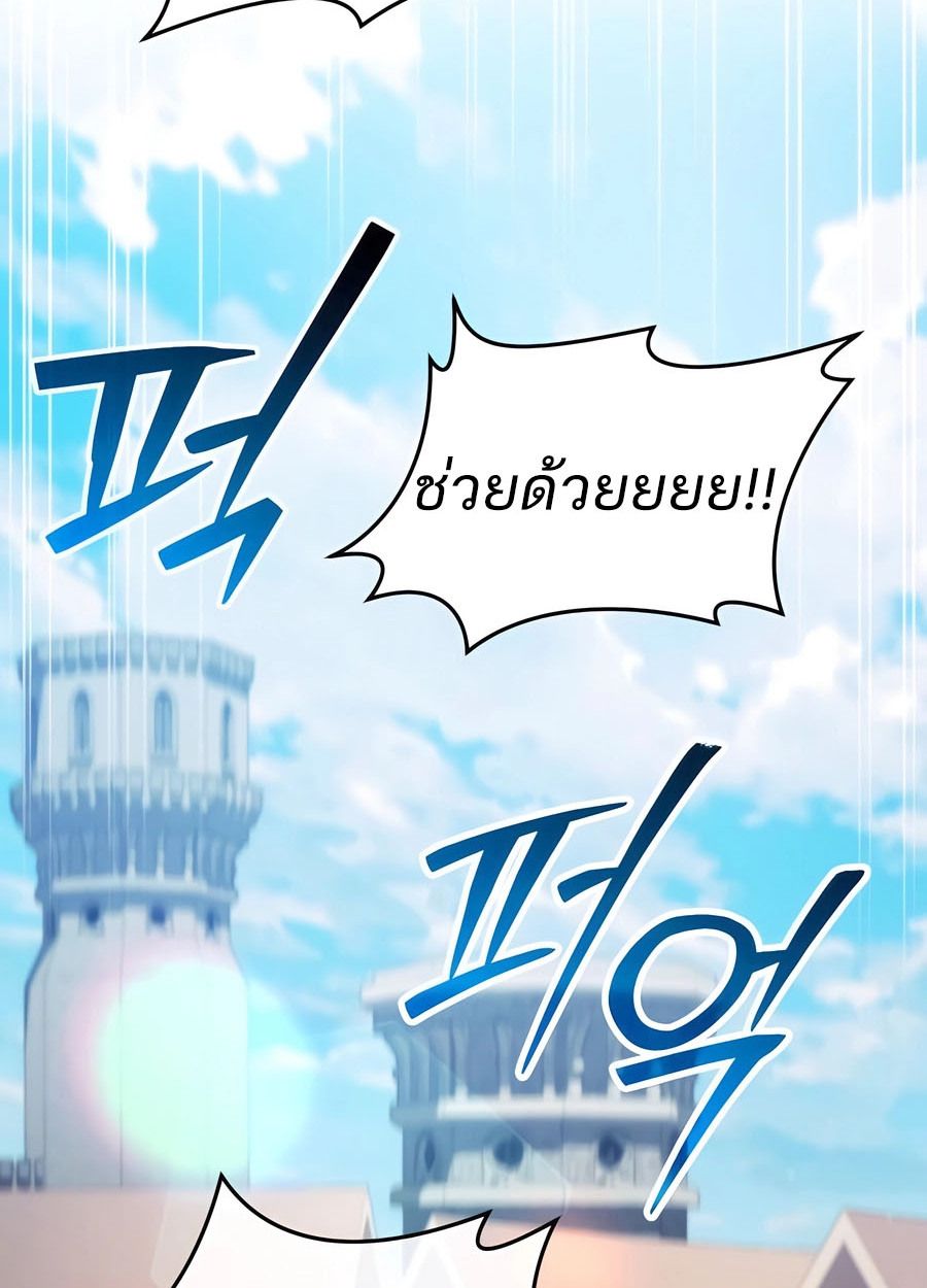 My clone is becoming a giant ตอนที่ 33 51