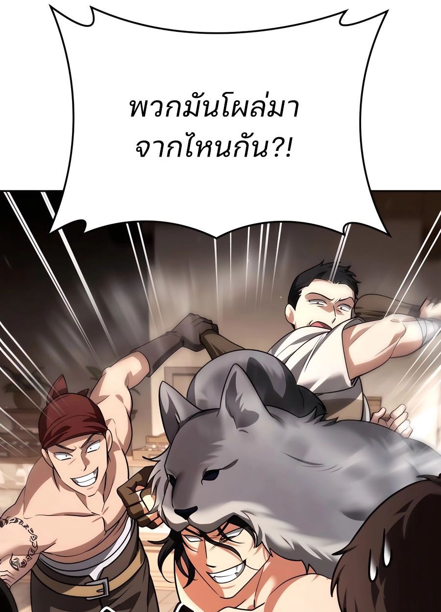 My clone is becoming a giant ตอนที่ 33 48