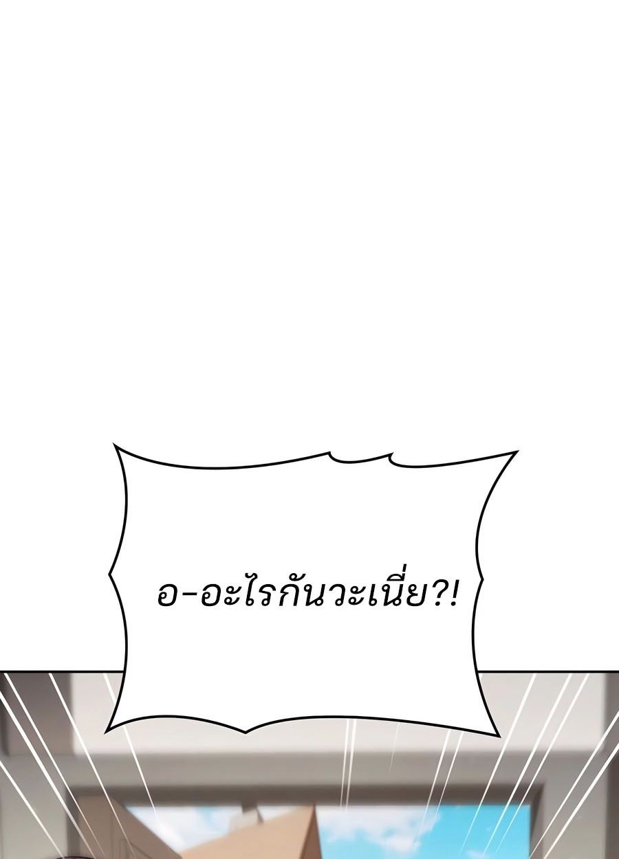 My clone is becoming a giant ตอนที่ 33 67