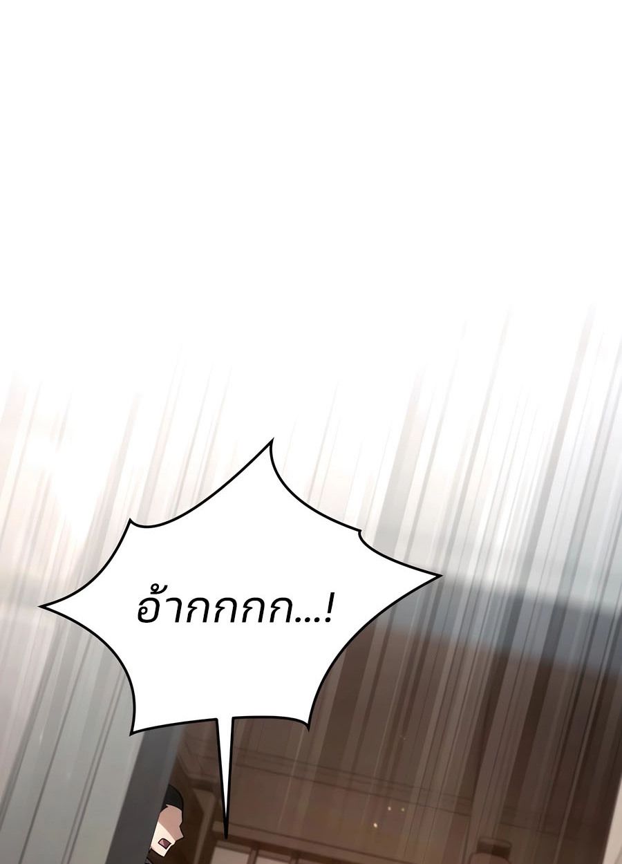 My clone is becoming a giant ตอนที่ 33 65