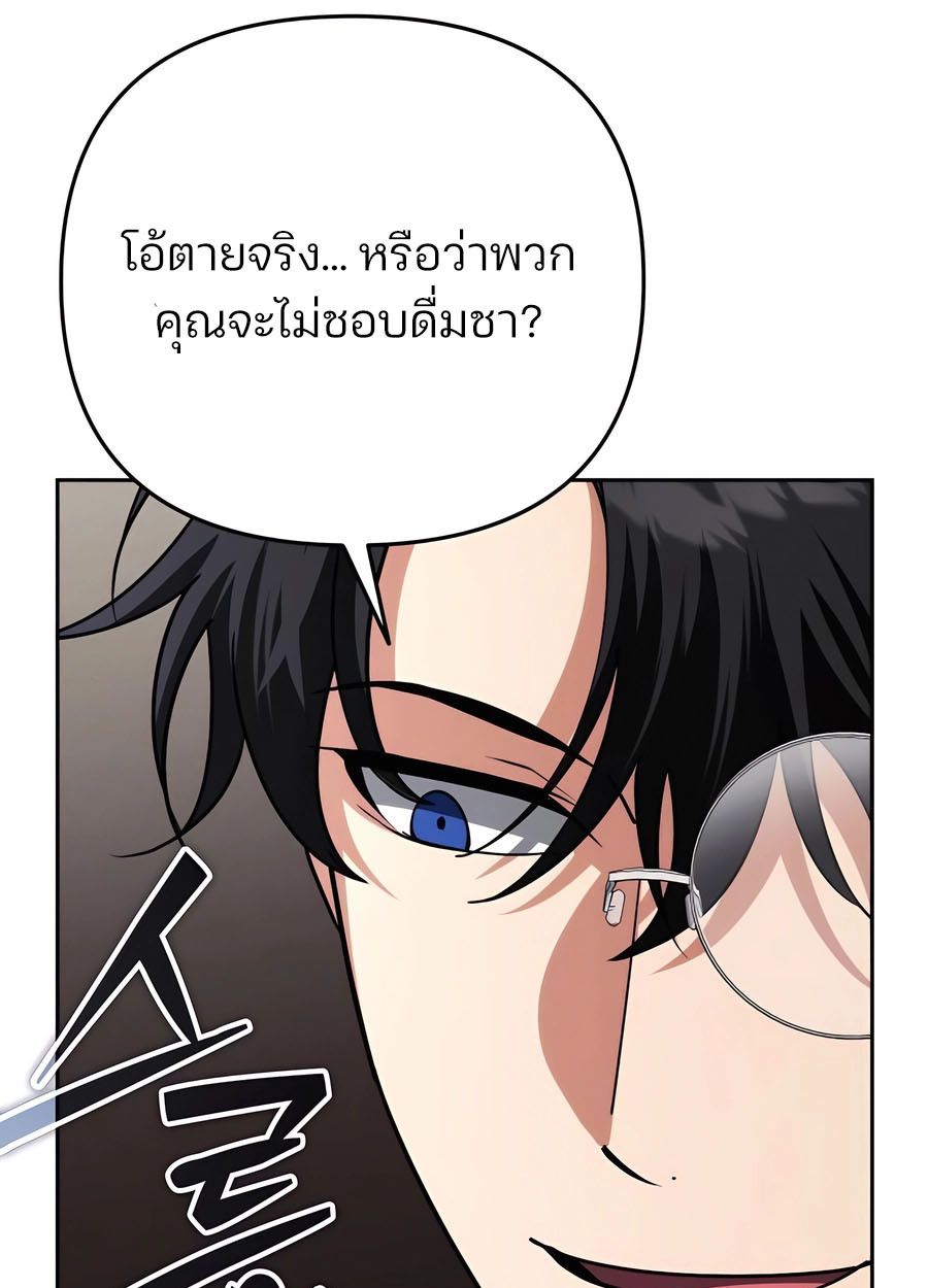 My clone is becoming a giant ตอนที่ 33 59