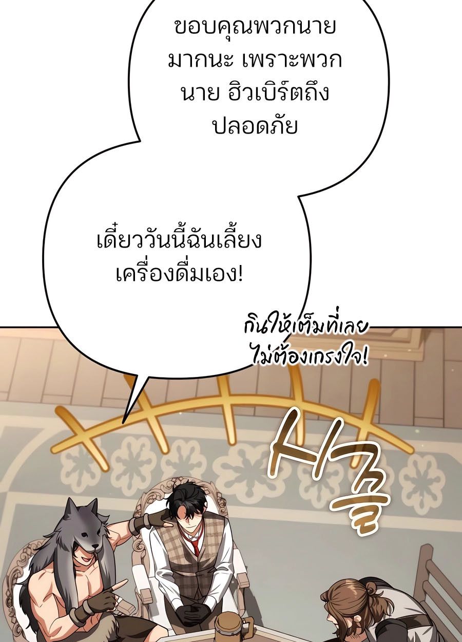 My clone is becoming a giant ตอนที่ 33 56