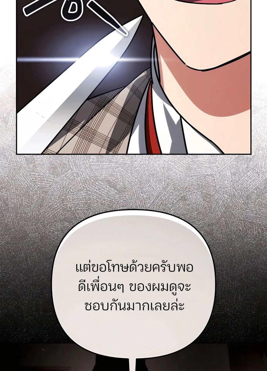My clone is becoming a giant ตอนที่ 33 60