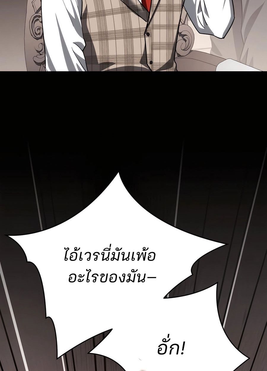 My clone is becoming a giant ตอนที่ 33 62