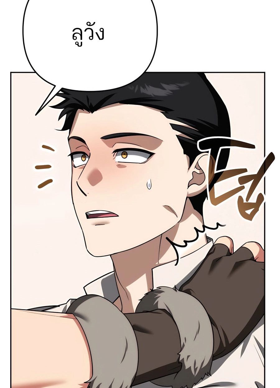My clone is becoming a giant ตอนที่ 33 79