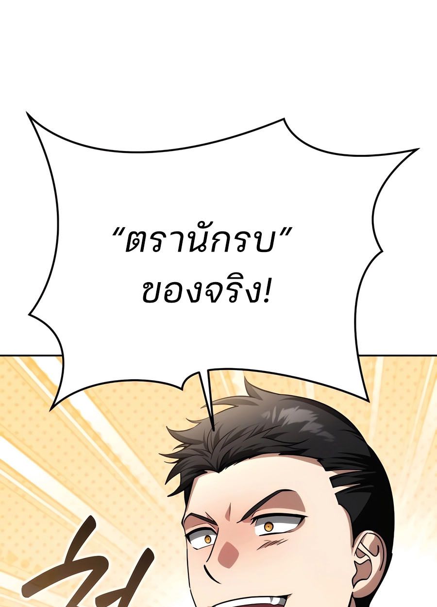 My clone is becoming a giant ตอนที่ 33 74