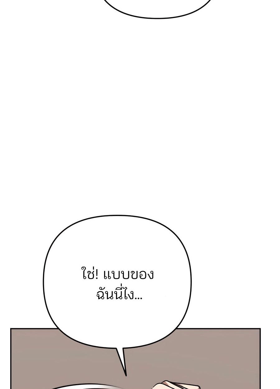 My clone is becoming a giant ตอนที่ 33 72