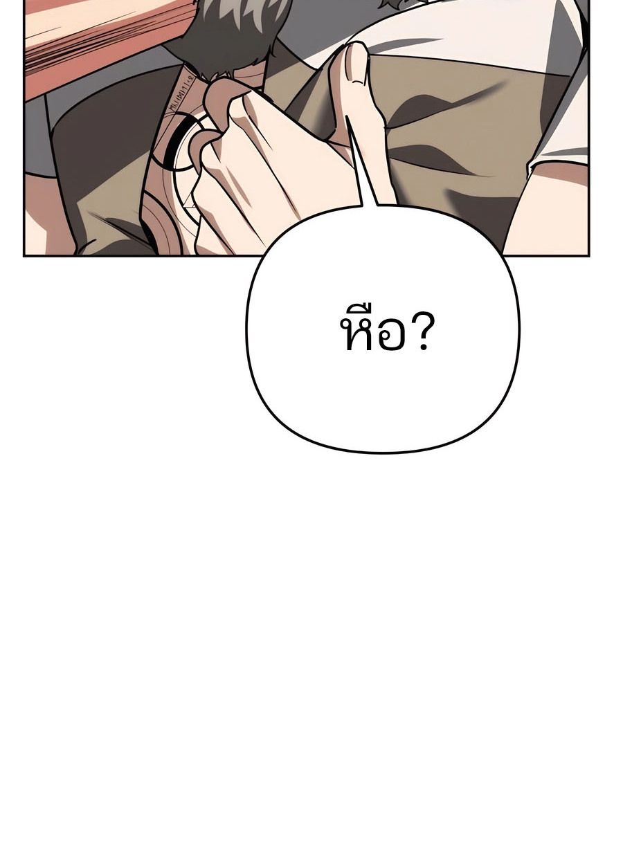 My clone is becoming a giant ตอนที่ 33 80