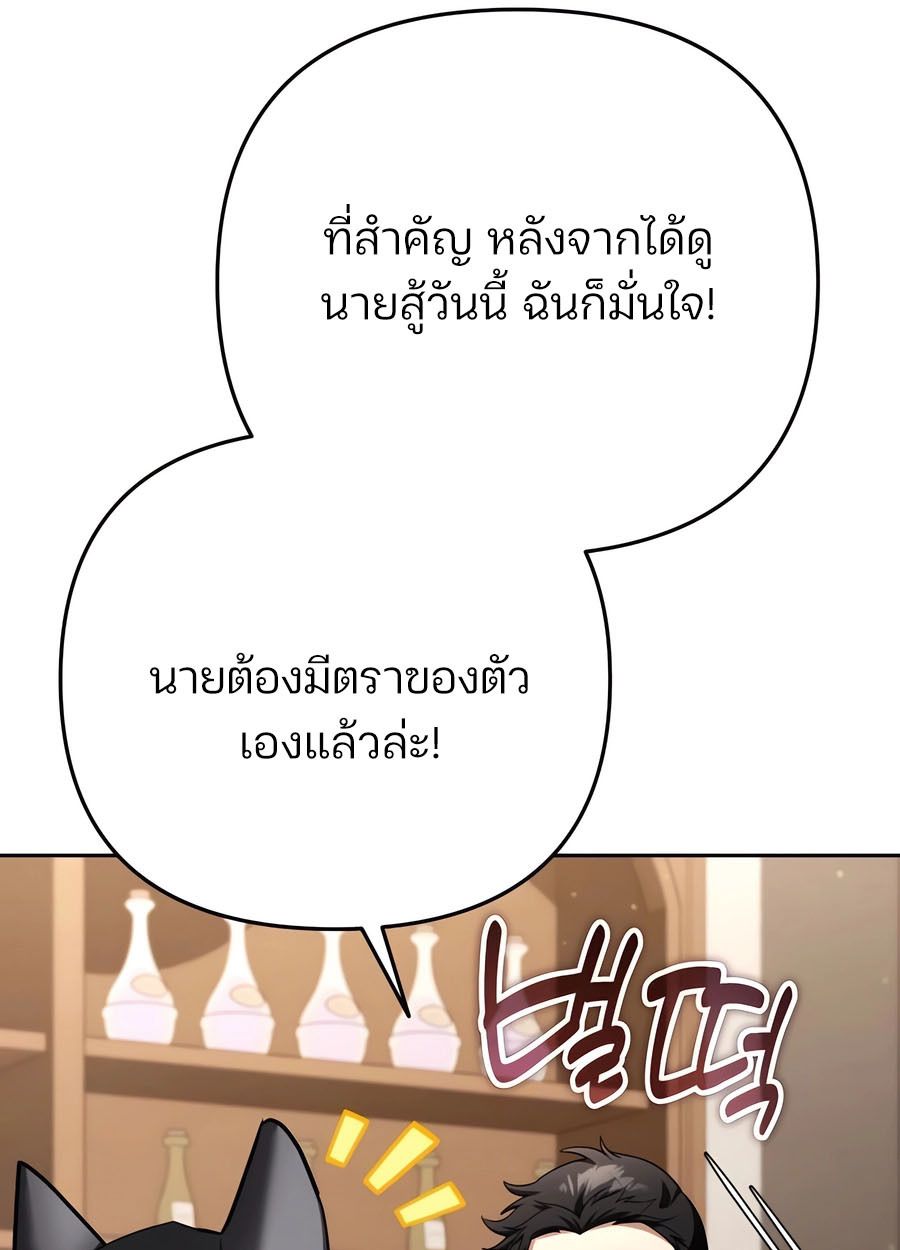 My clone is becoming a giant ตอนที่ 33 70
