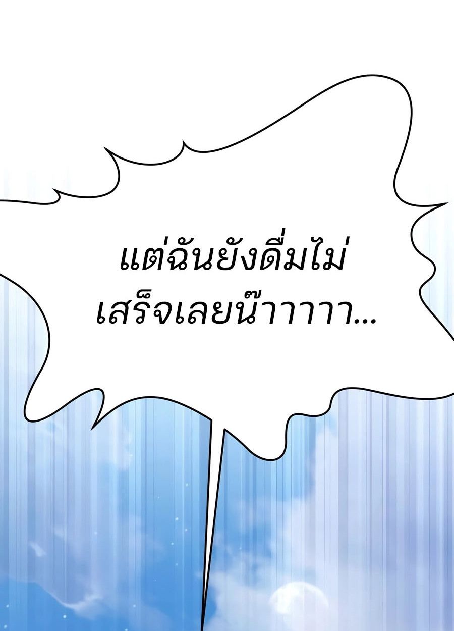 My clone is becoming a giant ตอนที่ 33 96