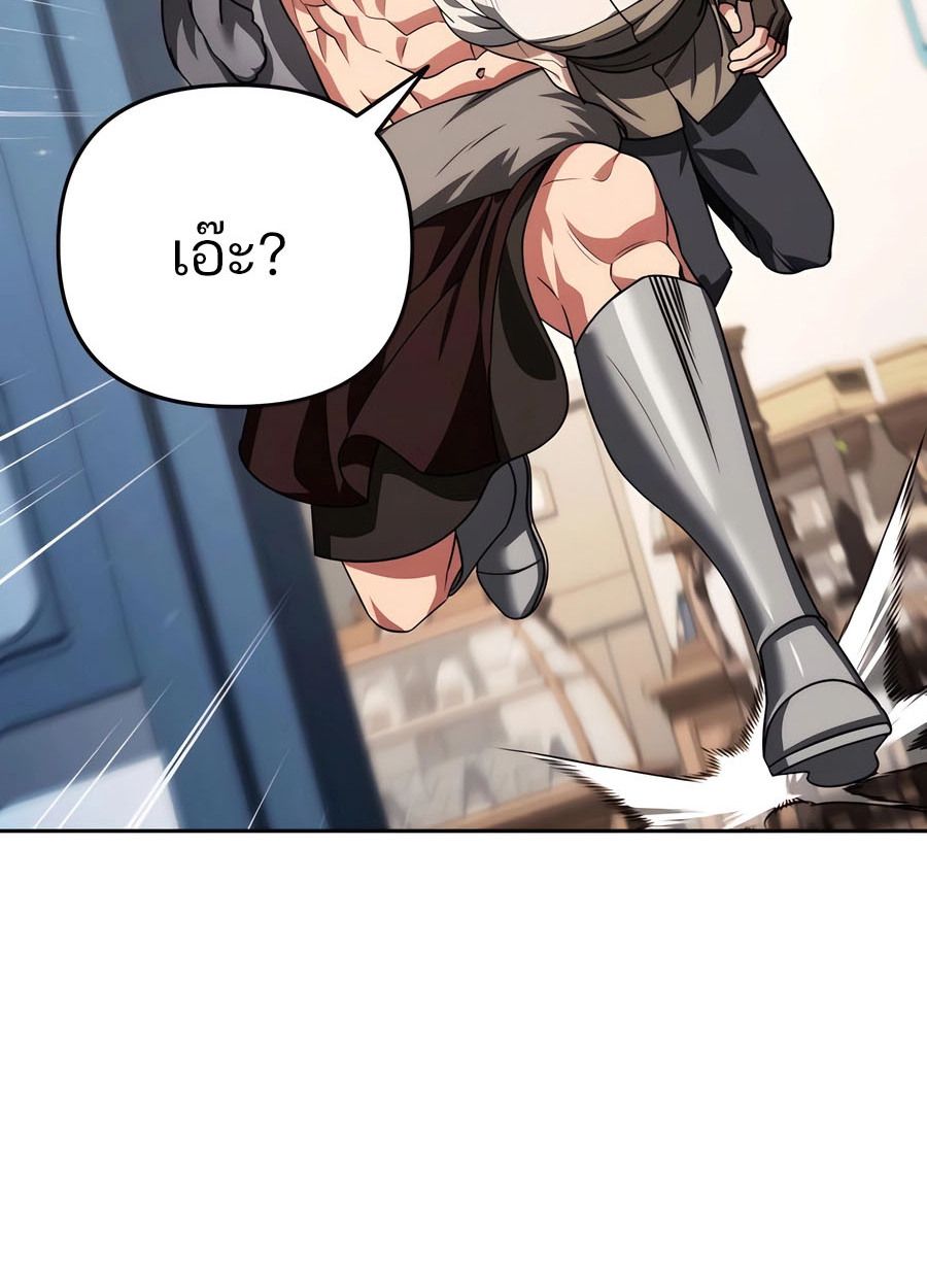 My clone is becoming a giant ตอนที่ 33 95