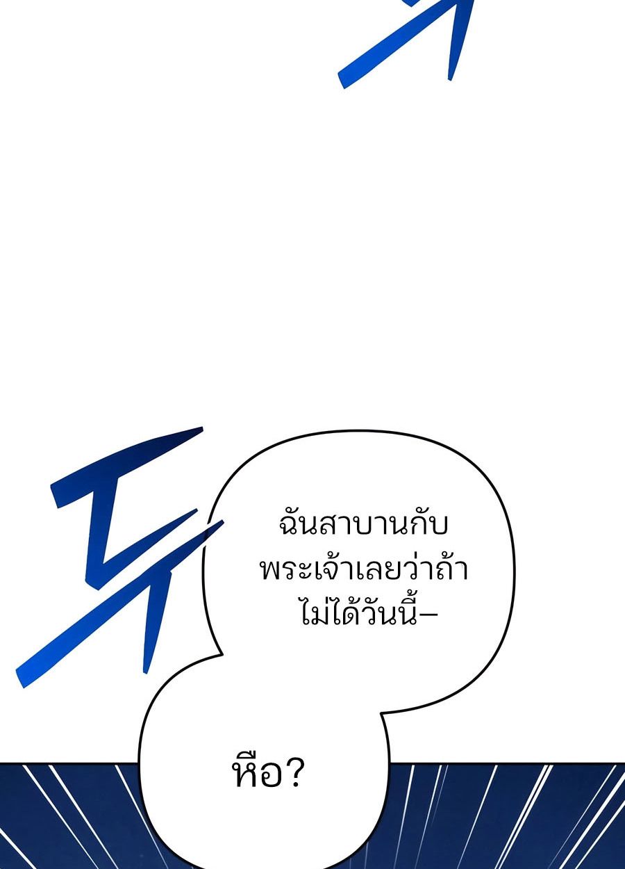 My clone is becoming a giant ตอนที่ 33 91