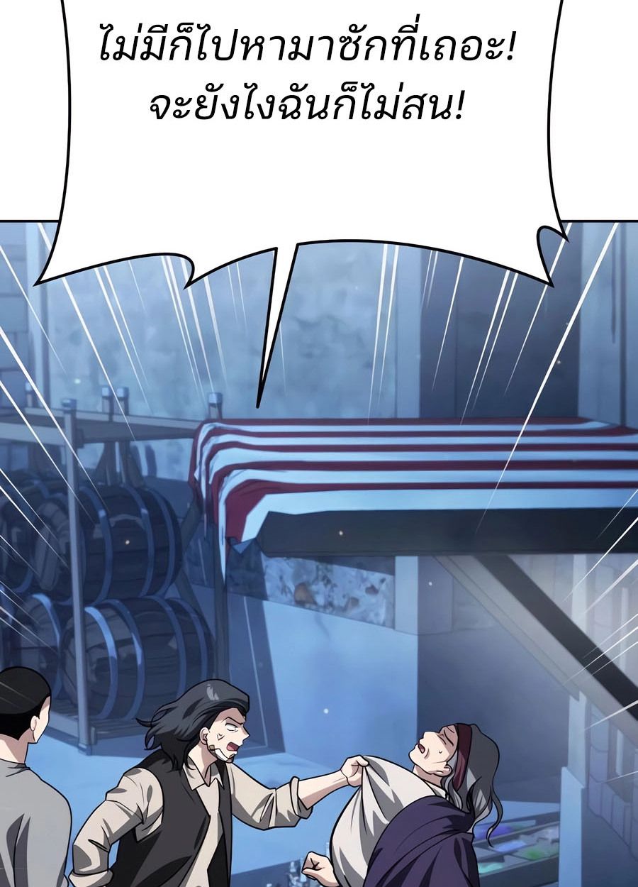 My clone is becoming a giant ตอนที่ 33 89