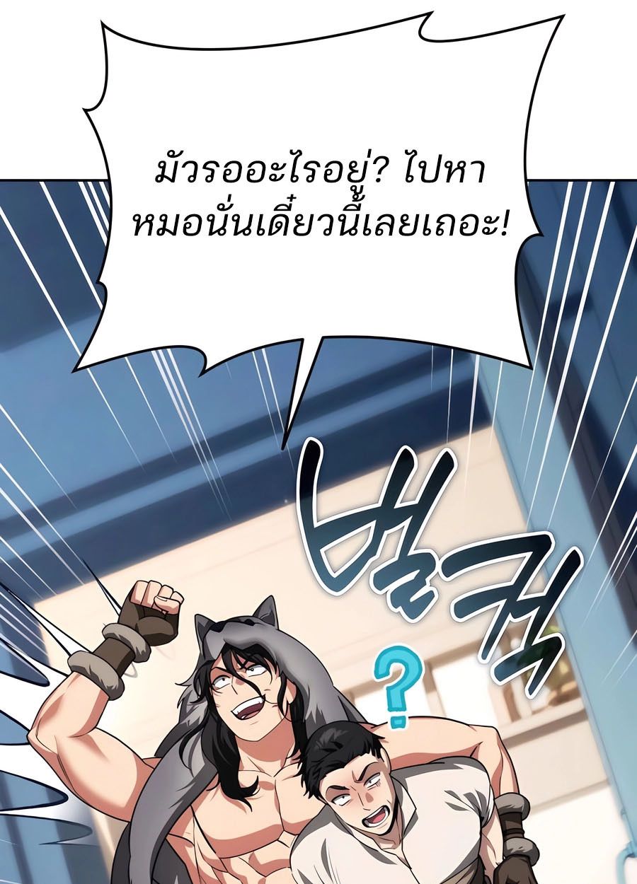 My clone is becoming a giant ตอนที่ 33 94