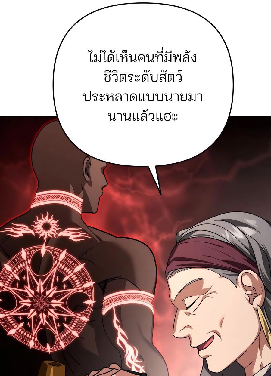 My clone is becoming a giant ตอนที่ 33 106