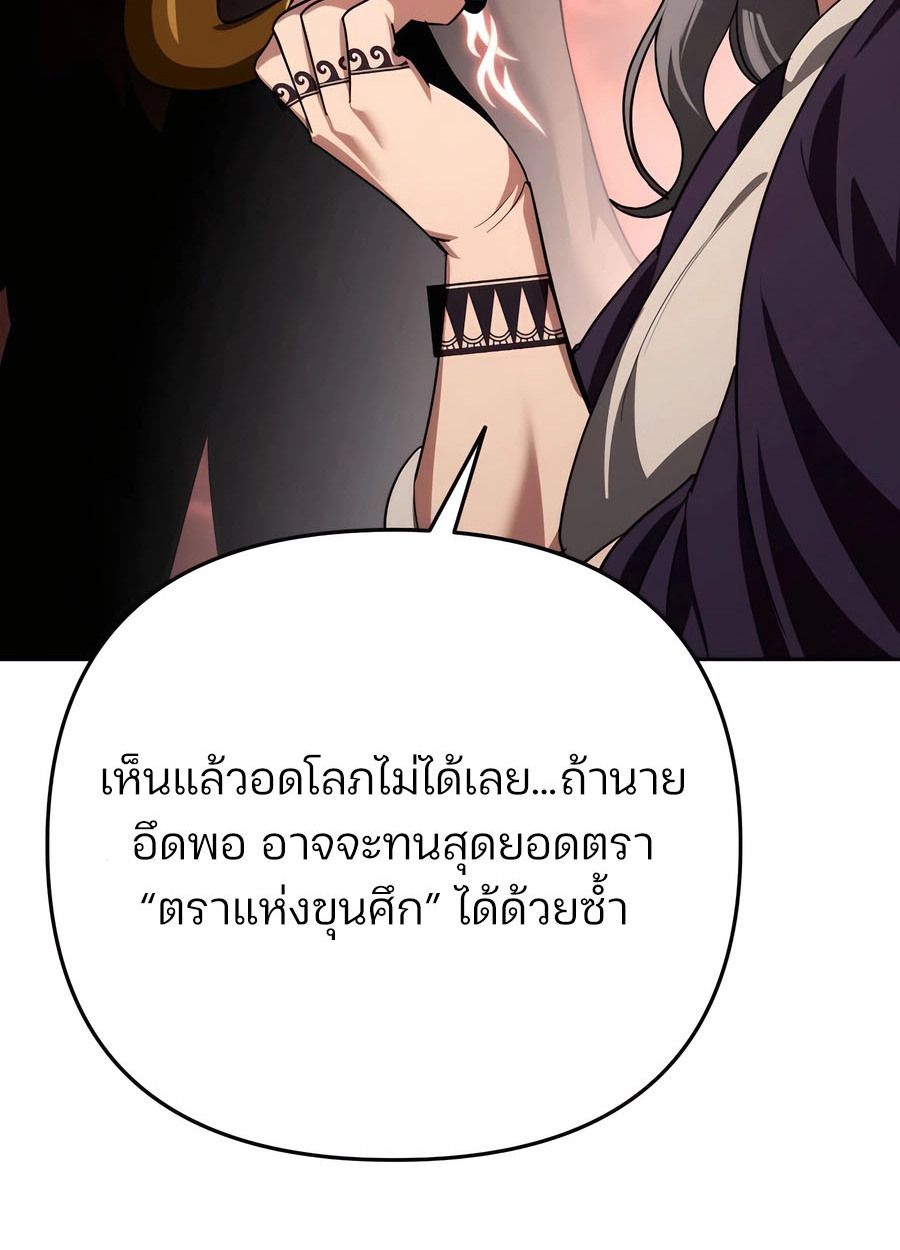 My clone is becoming a giant ตอนที่ 33 107