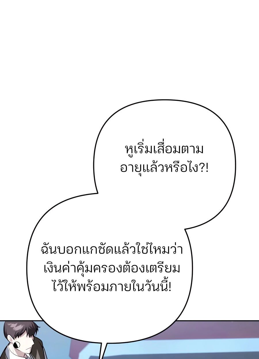 My clone is becoming a giant ตอนที่ 33 102