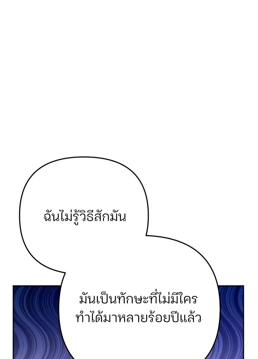 My clone is becoming a giant ตอนที่ 33 110