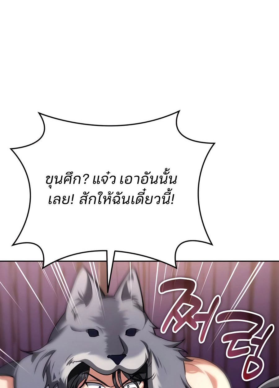 My clone is becoming a giant ตอนที่ 33 108