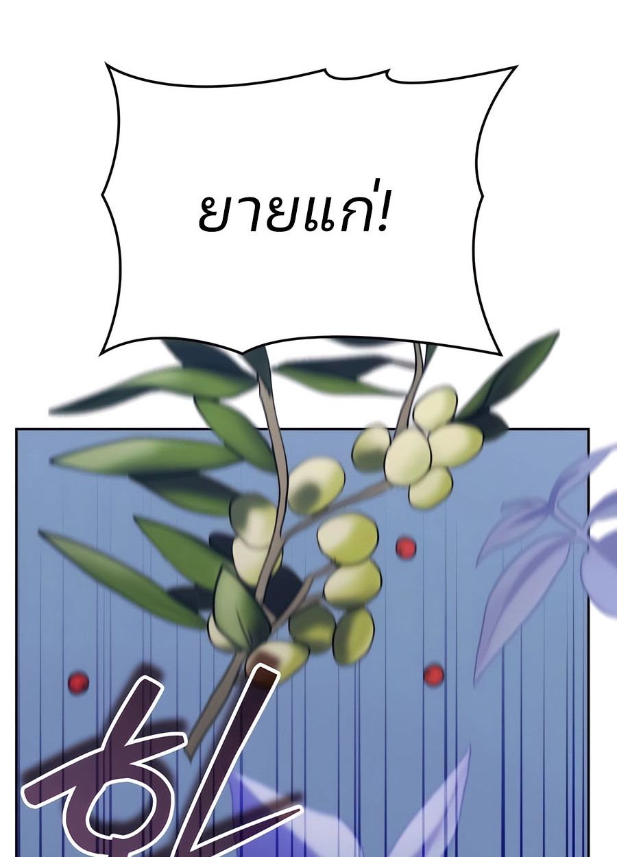 My clone is becoming a giant ตอนที่ 33 100